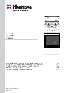 Посібник Hansa FCGW510977 Діапазон