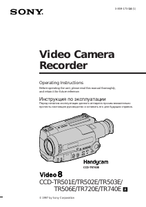 Mode d’emploi Sony CCD-TR502E Caméscope