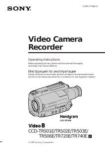 Bedienungsanleitung Sony CCD-TR502E Camcorder