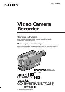 Manual Sony CCD-TRV3E Camcorder