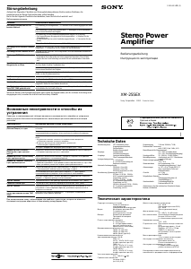 Bedienungsanleitung Sony XM-255EX Autoverstärker