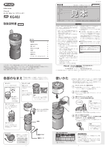 説明書 デロンギ KG40J コーヒーミル