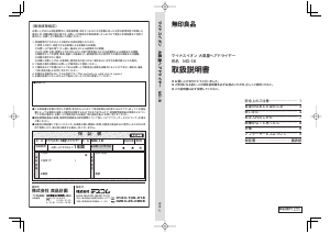 説明書 Tescom MD18 ヘアドライヤー