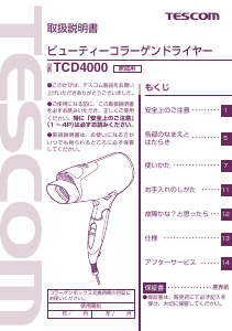 説明書 Tescom TCD4000 ヘアドライヤー