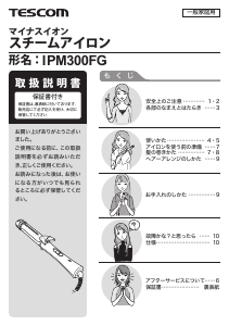 説明書 Tescom IPM300FG ヘアスタイラー
