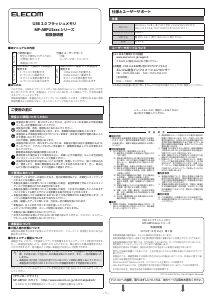 説明書 エレコム MF-ABPU216GWH USBドライブ