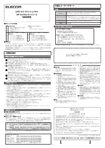 説明書 エレコム MF-AU3A08GSV USBドライブ
