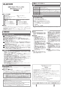 説明書 エレコム MF-CDU31032GGY USBドライブ