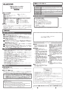 説明書 エレコム MF-DAU3128GBK USBドライブ