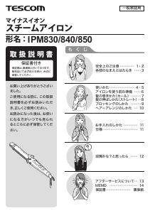 説明書 Tescom IPM850 ヘアスタイラー