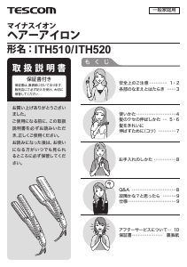 説明書 Tescom ITH520 ヘアアイロン