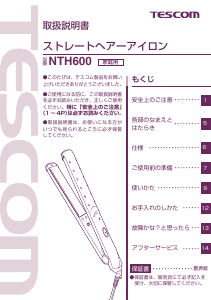 説明書 Tescom NTH600 ヘアアイロン