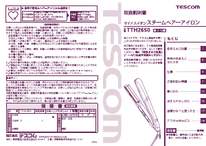 説明書 Tescom TTH2650 ヘアアイロン