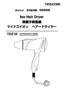 説明書 Tescom TIDF38 ヘアドライヤー