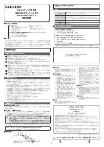 説明書 エレコム MF-AU308GGT USBドライブ