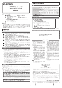 説明書 エレコム MF-CSU364GBK USBドライブ