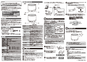 説明書 エレコム LBT-MPSPP11RD スピーカー