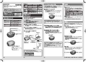 説明書 エレコム LBT-SPP20BU スピーカー