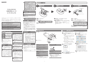 説明書 エレコム M-IR07DRSBU マウス