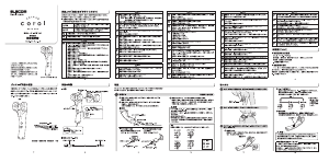 説明書 エレコム HCM-RV01PN マッサージ機