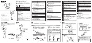 説明書 エレコム HCM-V01RPN マッサージ機