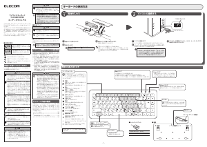 説明書 エレコム TK-FDM078TBK キーボード