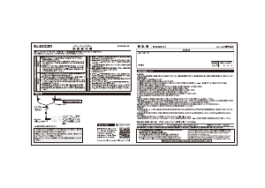 説明書 エレコム EHP-CN300APN1 ヘッドフォン