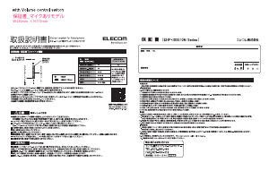 説明書 エレコム EHP-IS3510MWH ヘッドフォン