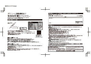 説明書 エレコム EHP-MC3520BK ヘッドフォン