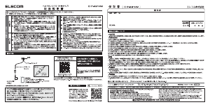 説明書 エレコム EHP-MM100MBK ヘッドフォン