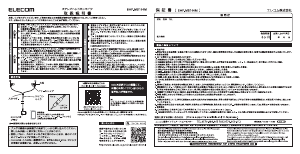 説明書 エレコム EHP-MS100MBK ヘッドフォン