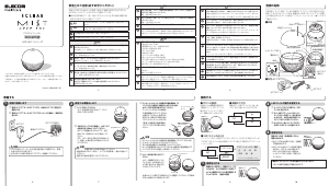 説明書 エレコム HCE-HU11BK アロマディフューザー