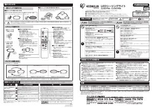 説明書 アイリスオーヤ CL12DL-FRM ランプ
