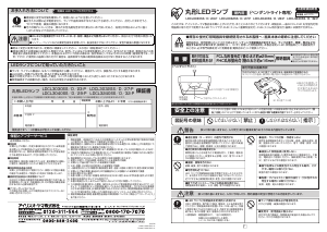 説明書 アイリスオーヤ LDCL3240SS/D/32-P ランプ