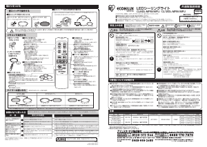 説明書 アイリスオーヤ CL12DL-MFU ランプ