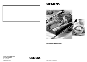 Посібник Siemens ER326AB70E Конфорка