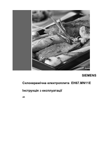 Посібник Siemens EH675MV11E Конфорка