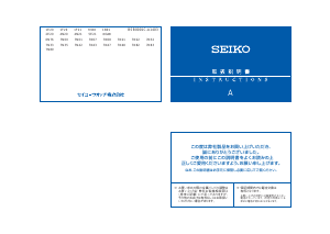 説明書 Seiko Premier SRK033P1 時計