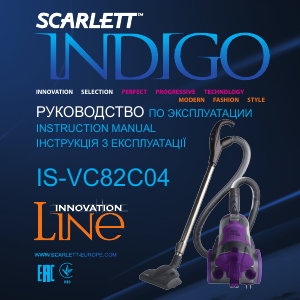 Посібник Scarlett IS-VC82C04 Пилосос