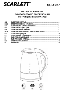 Посібник Scarlett SC-1227 Чайник