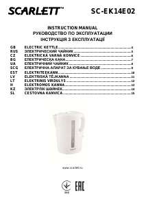 Наръчник Scarlett SC-EK14E02 Чайник