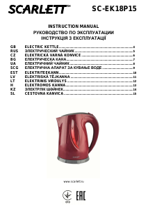 Посібник Scarlett SC-EK18P15 Чайник
