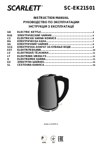 Посібник Scarlett SC-EK21S01 Чайник