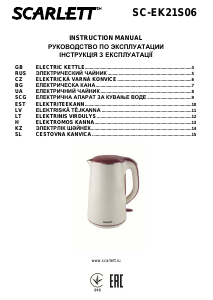 Посібник Scarlett SC-EK21S06 Чайник