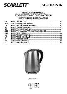 Посібник Scarlett SC-EK21S16 Чайник