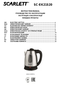 Посібник Scarlett SC-EK21S20 Чайник
