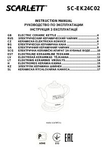 Посібник Scarlett SC-EK24C02 Чайник