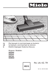 Посібник Miele SGMAO Comfort Пилосос