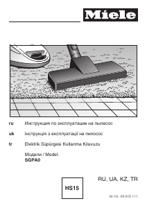 Посібник Miele SGPAO Comfort Electro Пилосос