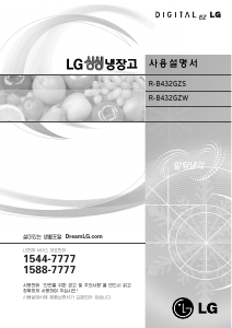 사용 설명서 엘지 R-B432GZS 양문형 냉장고